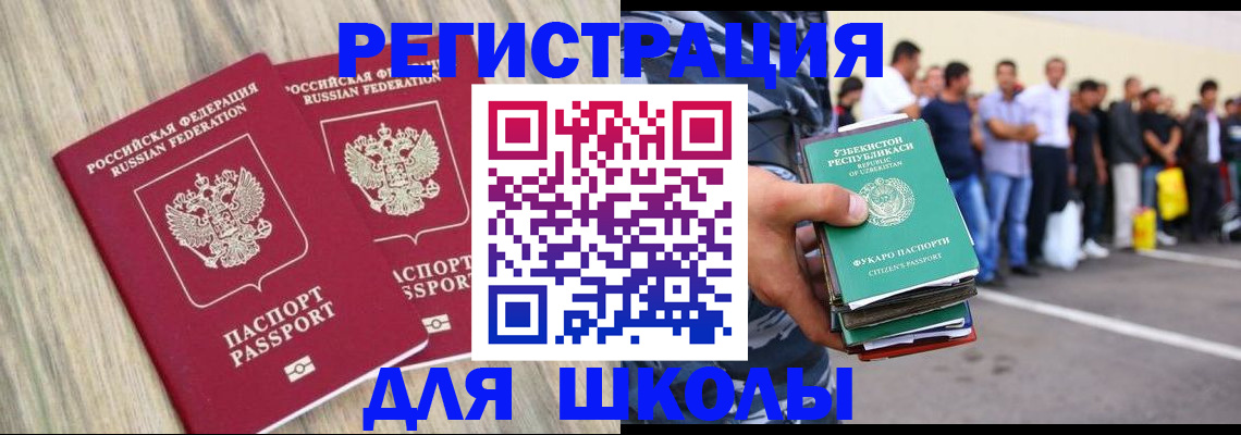 временная регистрация в квартире в Бежецке