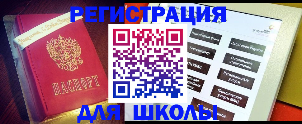 временная регистрация госуслуги в Бежецке