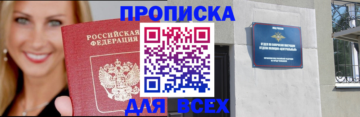 временная регистрация адрес в Бежецке