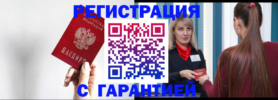 временная регистрация адрес в Бежецке
