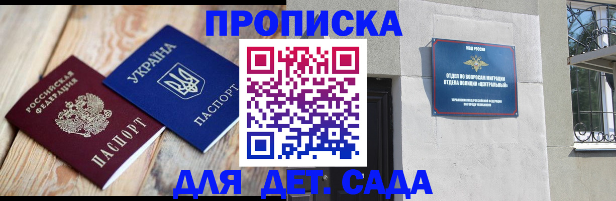 прописка для работы в Бежецке