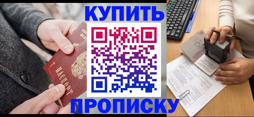 временная регистрация надежно в Бежецке