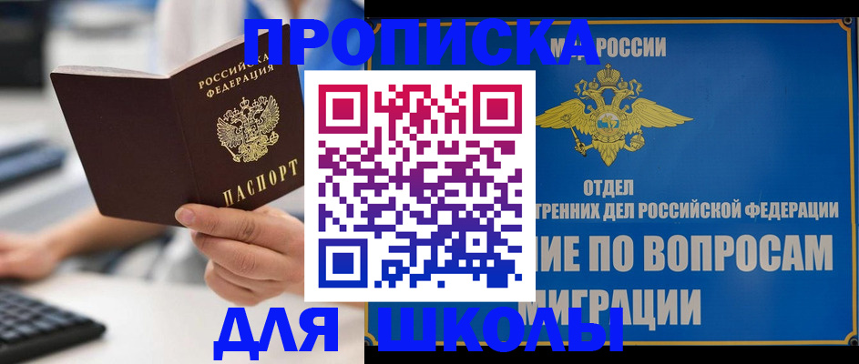 прописка в Бежецке